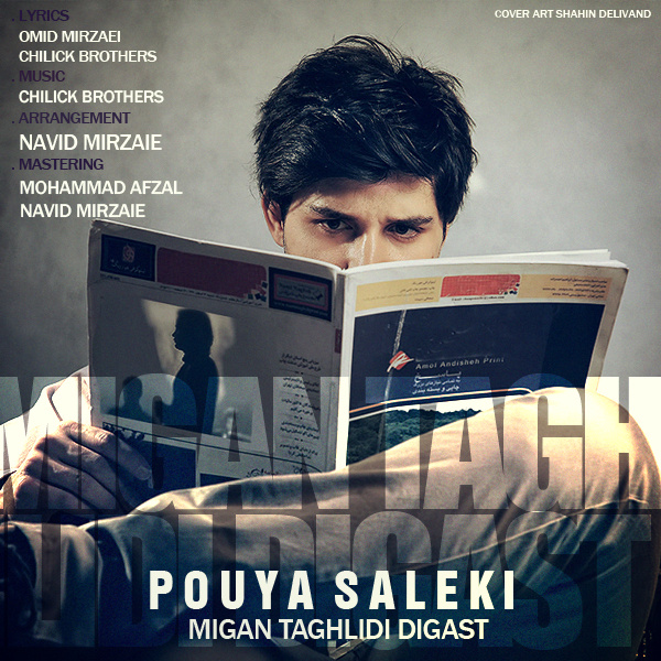 دانلود آهنگ میگن تقلیدی دیگس